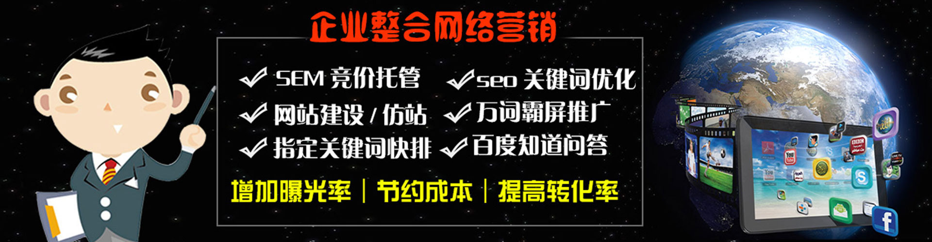 西港百度推广代理